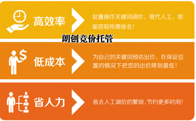 百度競價推廣,競價成本如何控制,競價推廣轉化率